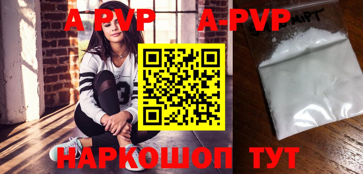 APVP Соль  Вход с VPN  Москва  APVP СК КРИС 