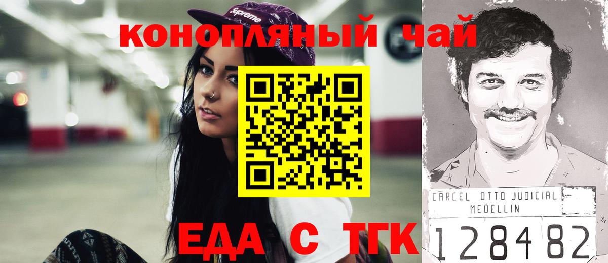 Cannafood марихуана  Вход с VPN  Москва 