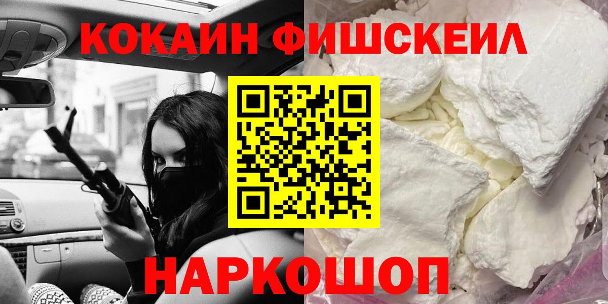 купить  цена  Кокаин Боливия  COCAIN  Вход с VPN  КОКАИН Эквадор  Москва 