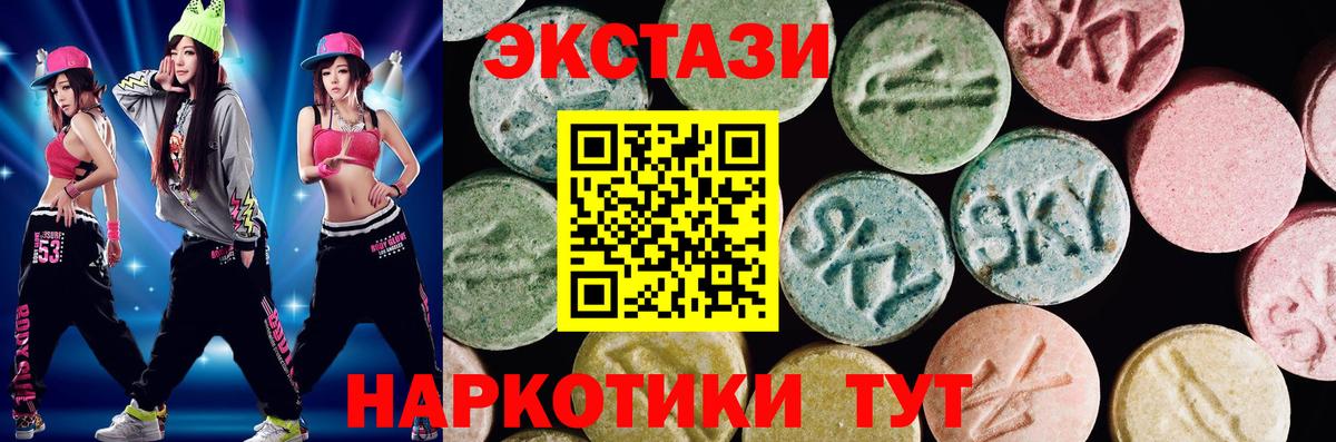 ЭКСТАЗИ mix  Вход с VPN  Ecstasy Дубай  Москва 