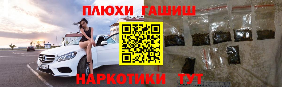 ГАШИШ убойный Москва