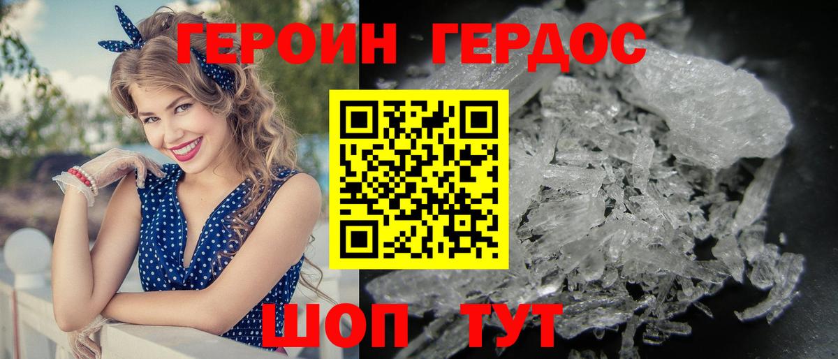 ГЕРОИН VHQ Москва