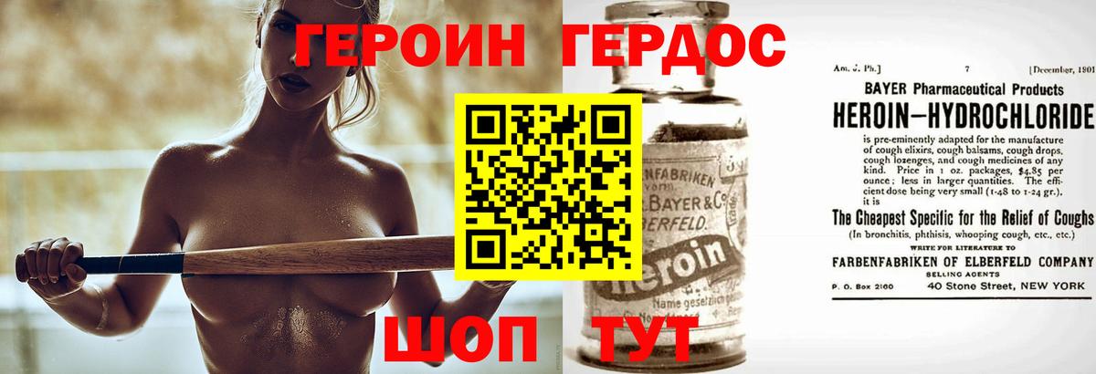 ГЕРОИН  ГЕРОИН афганец  Вход с VPN  Москва 