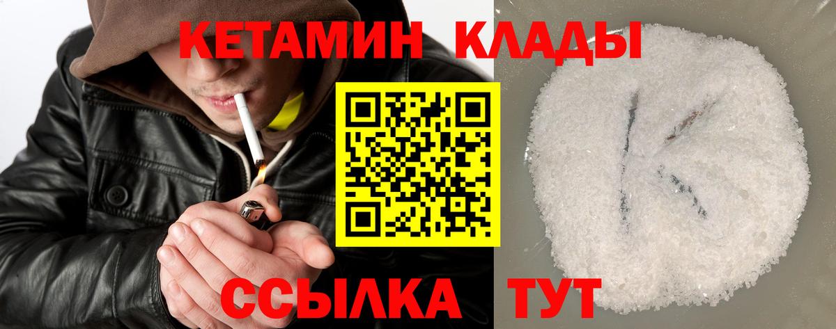 Кетамин VHQ  Кетамин VHQ  Москва  Вход с VPN 