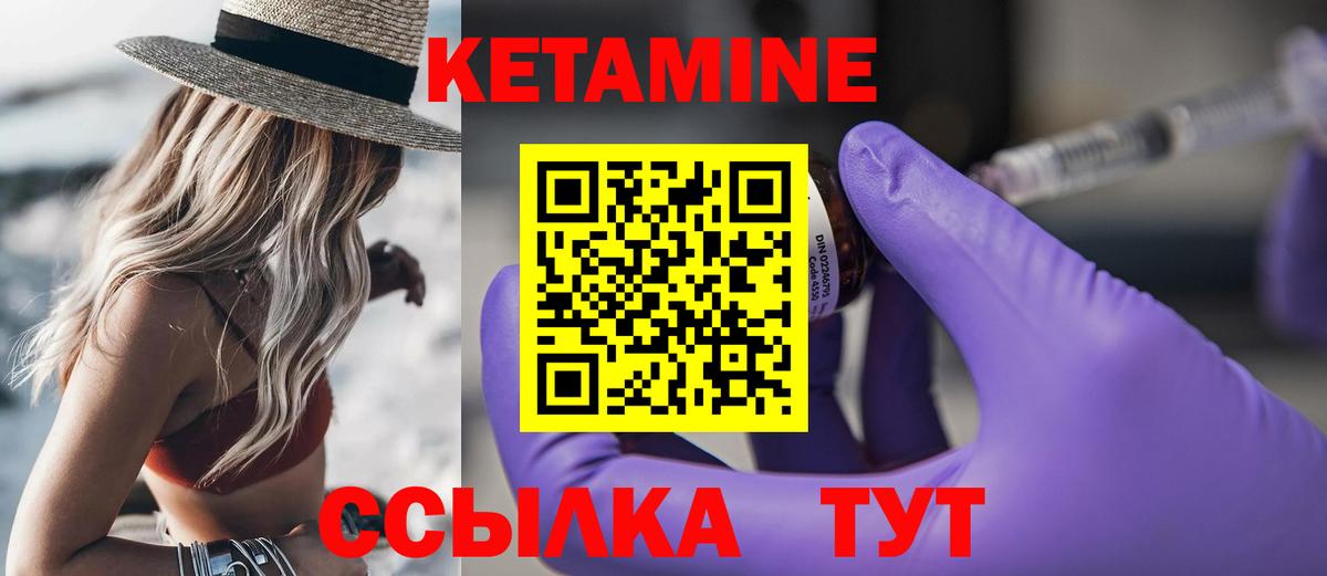 Кетамин VHQ Москва