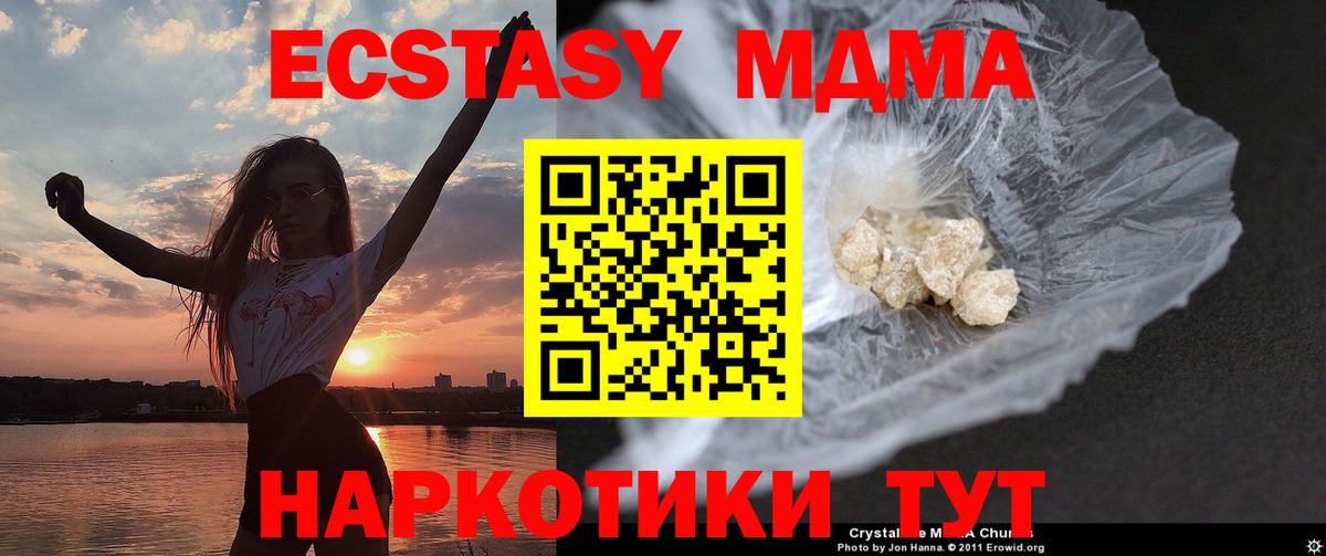 MDMA  МДМА кристаллы  Вход с VPN  Москва 