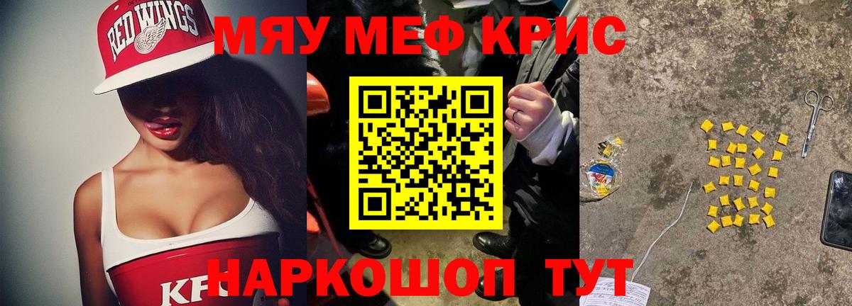 Меф мяу мяу Москва