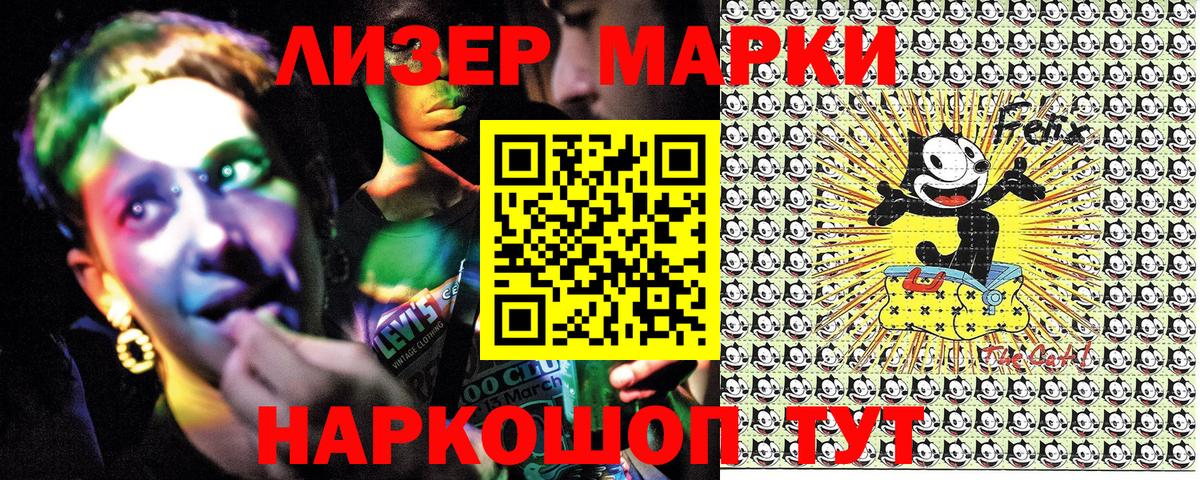 Марки N-bome 1,5мг Москва
