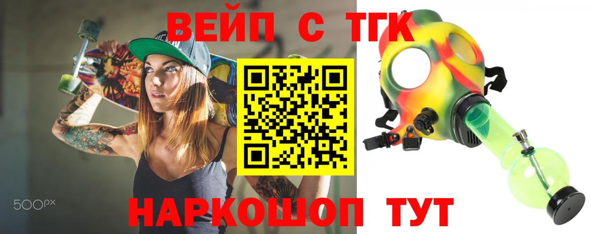 Москва  цены наркотик  Вход с VPN  ТГК жижа  ТГК гашишное масло 