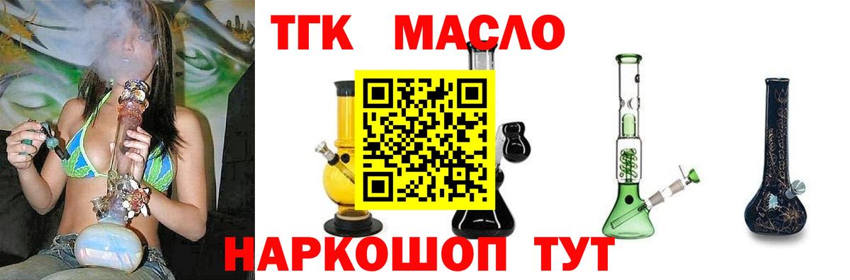 Дистиллят ТГК жижа Москва